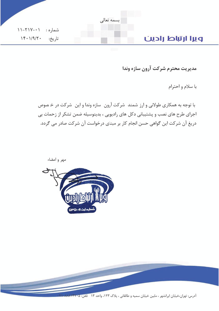 حسن-انجام-کار_page-0001