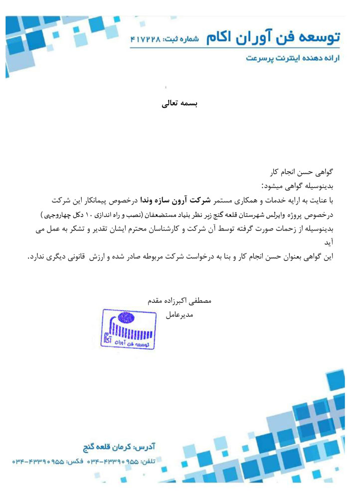 فن-اوران-اکام