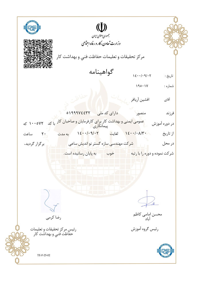 گسترش-نو-اندیشه